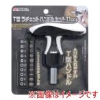 高儀 T型ラチェットセット TRS-100A