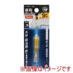 高儀 EM 面取りカッター 9mm