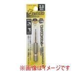高儀 EM ちょっとだけ下穴ドリル 2.0mm 1本