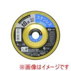 高儀 オフセット型切断砥石106mm用 No.50