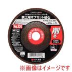 高儀 NO.330 EM 鉄工用オフセット砥石 4mm