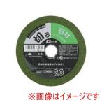 高儀 切断砥石石材用2.0×100