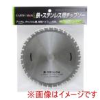 高儀 EM 鉄・ステンレス用チップソー 165mm