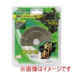 高儀 EM 薄板プラスチック用 100mm×20φ
