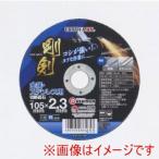 高儀 EM 剛剣切断砥石 46P 105mm×2.3mm 1枚
