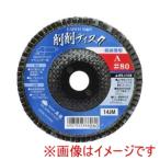 高儀 EM 削削ディスク A #80