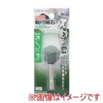 高儀 EM 六角軸軸付砥石 石材用 球型
