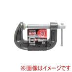 高儀 強力Cクランプ 50mm