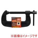 高儀 鍛造C型クランプ ブラック 100mm ギスケ