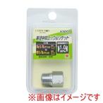 高儀 A3203 EM 異径中間ニップルソケット Rc1/8×R1/4