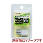 高儀 A3206 EM 異径中間ニップルソケット Rc3/8×R1/4