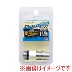 高儀 A7301 EM ダスター用プラグ G1/4