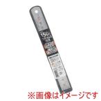 高儀 ステンレス直尺150mm