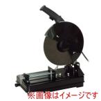 高儀 CS-30B EM 高速切断機305mm