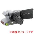 高儀 BSD-110 EM ベルトサンダー