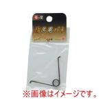 高儀 摘果用バネ