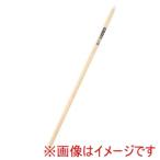 高儀 立鎌の柄桂 釘付1200mm