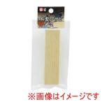【メール便選択可】高儀 木製クサビ大