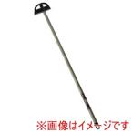 高儀 パイプ柄ミニ立鎌 1050mm柄