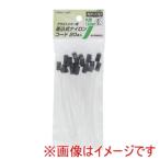 高儀 NY‐110 EM ナイロントリマー用差込コード