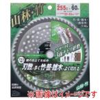  высота .EM косить для chip . много гора . для Tipsaw 255mm×60P