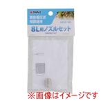高儀 GKSP-4D 肩掛噴霧器8L用ノズル
