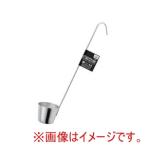 高儀 18-8カンロ杓子大 35cc