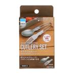 高儀 カトラリーセット 4133555