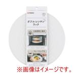 高儀 ダブルレンチンラック