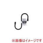 高儀 カラーSフック 小 100mm 黒