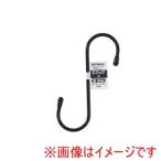高儀 カラーSフック 中 150mm 黒