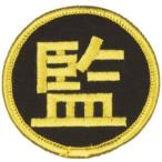 ミカサ バレーボールマーク 監督マーク KMGK