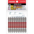 【メール便選択可】ベッセル GS10P2065F 剛彩ビット 10本組 両頭 +2×65mm VESSEL
