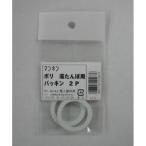 尾上製作所 萬年 ポリ湯たんぽ用パッキン 2P MY-487