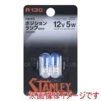 スタンレー電気 R130 ハイパーバルブ プラチナホワイト 3800K 2個入り