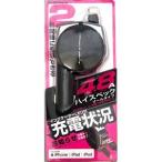 カシムラ KL-80 DC充電器 リール インジケーター 4.8A LN ブラック