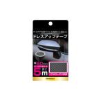 カシムラ KS118 ドレスアップテープ カーボン 幅50mm×5m