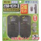 ノムラテック N-1162 どろぼーセンサー1 2P