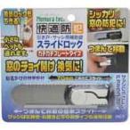 ノムラテック N-3080 サッシ用簡易補助錠 スライドロック ホワイト