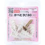ダンドリビス P-KBX30X-10 石こうボード壁用強力アンカー かべピタ30 10入 ブリスターパック