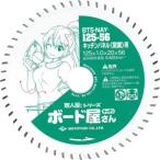 【メール便選択可】モトユキ BTS-NAY-100-42 ブルドッグ職人屋さんシリーズ