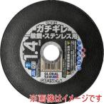 モトユキ GAT-150-1.4 10P グローバルソーガチギレ切断砥石 10枚入り