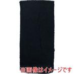 喜多 NO9921-BLK ロングタオル1P 粋 No9921 ブラック 約100×34cm