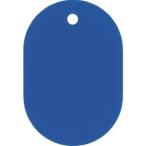 【メール便選択可】緑十字 200025 小判札 無地札 青 60×40mm スチロール樹脂