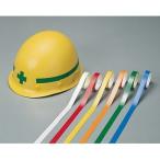 【メール便選択可】緑十字 235309 ヘルメット用ラインテープ 黄 HLM-C 小 10幅×700mm 10本組 無反射タイプ