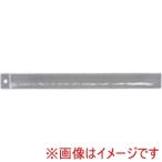 日本緑十字社 243013 反射バンド タックルバンド 白 タックル-W 32×320mm 特殊鋼板入り