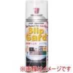 緑十字 112010 床用滑り止めスプレー クリアタイプ 300ml