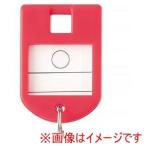 IRL 6326 キーホルダー 赤