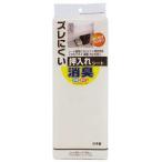 ワイズ ズレにくい消臭押入シートCR