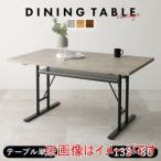 萩原 LT-4770GY ダイニング テーブル グレー メーカー直送 代引不可 北海道沖縄離島不可